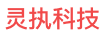 灵执官网