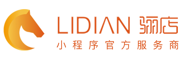骊店科技,小程序,APP网站建设