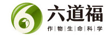 瑞士六道福国际作物科学有限公司