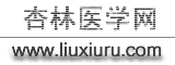 杏林医学网