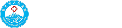 患者版