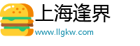 上海逢界电子科技有限公司