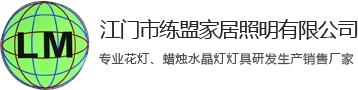 铁艺灯