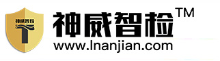 神威智检
