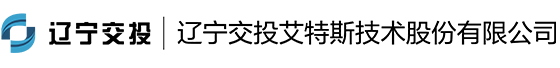 辽宁交投艾特斯