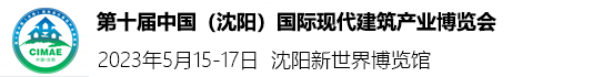 第十九届国际绿色建筑与建筑节能大会暨新技术与产品博览会