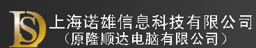 上海诺雄信息科技有限公司