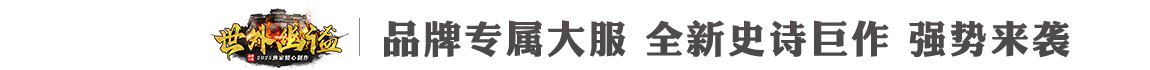 wg999今日新开传奇