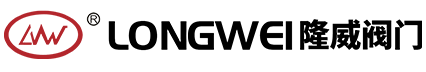 温州隆威阀门有限公司
