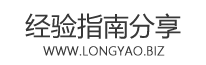 经验指南分享网