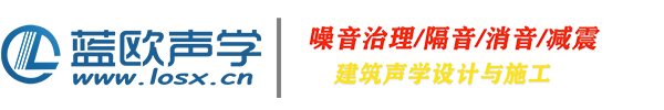 蓝欧声学