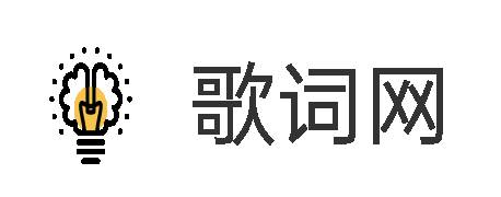 歌词网