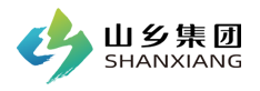 山乡集团有限公司