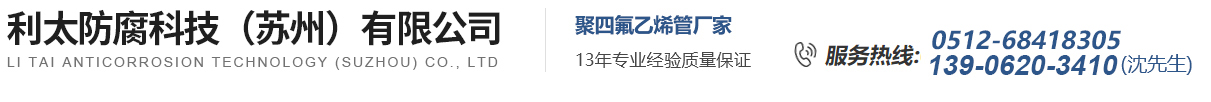 苏州聚四氟乙烯管厂商价格