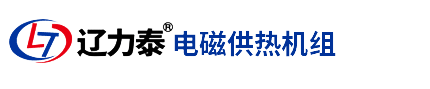 沈阳电锅炉厂家