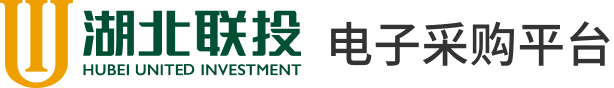 湖北联投电子采购平台