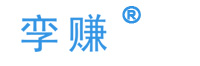孪赚