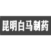 昆明微布科技有限公司