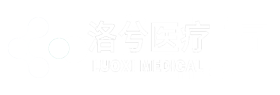洛兮医疗科技有限公司