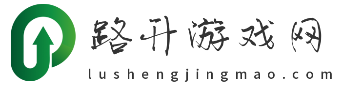 路升游戏网