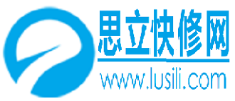 思立快修网