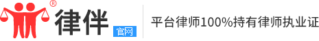 法律咨询