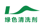 清洗剂