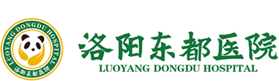 洛阳东都医院