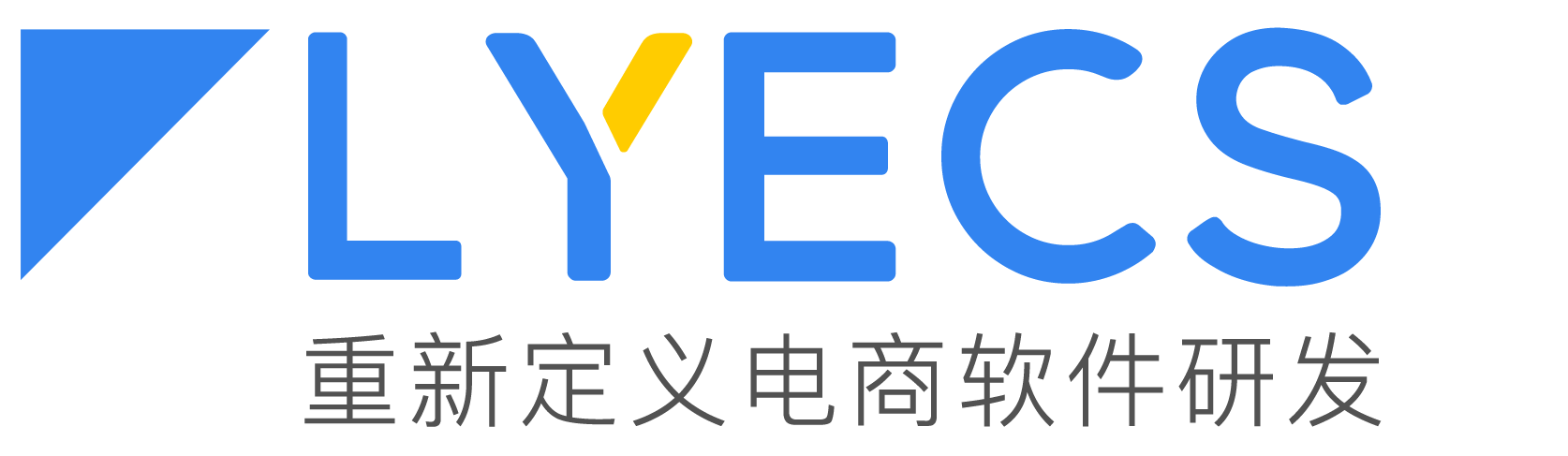 LYECS商城系统,多用户商城系统,开源商城系统,商城定制开发解决方案,PHP商城系统