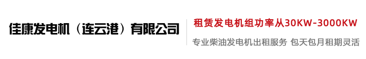 宁波发电机出租