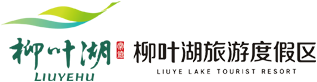 柳叶湖旅游度假区