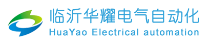 临沂电控柜
