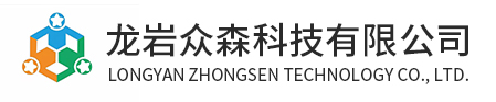 龙岩众森科技