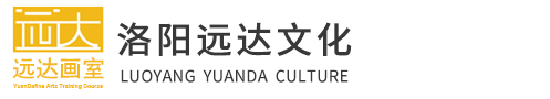 洛阳美术培训