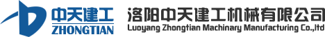 洛阳中天建工机械有限公司