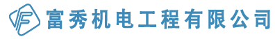 柳州机电设备
