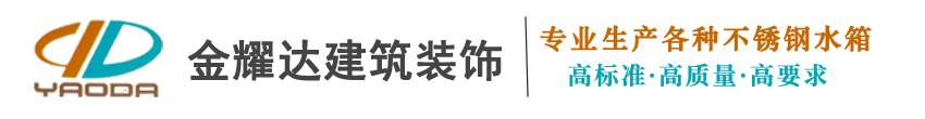 兰州不锈钢水箱