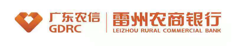 雷州农商银行