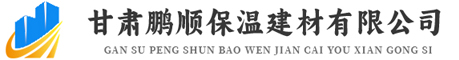 甘肃保温管