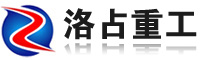河南洛占重工机械有限公司