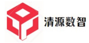 欢迎关注清源数智科技动态
