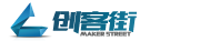 创客街