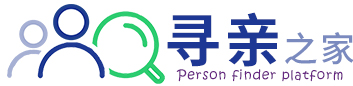免费寻人平台