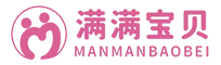 满满宝贝