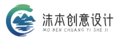 沫本创意设计