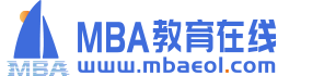 MBA教育在线