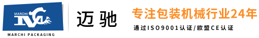 广州迈驰包装设备有限公司官网