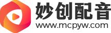 妙创配音网