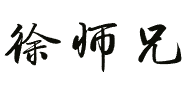 测试