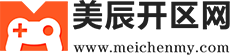 美辰开区网